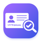 سرویس استعلام کد ملی