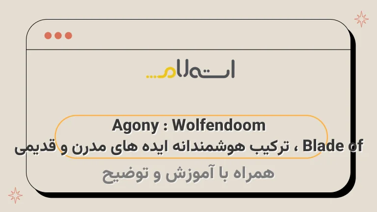 Wolfendoom 