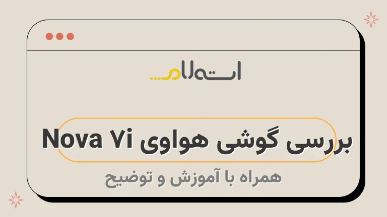 بررسی گوشی هواوی Nova 7i 